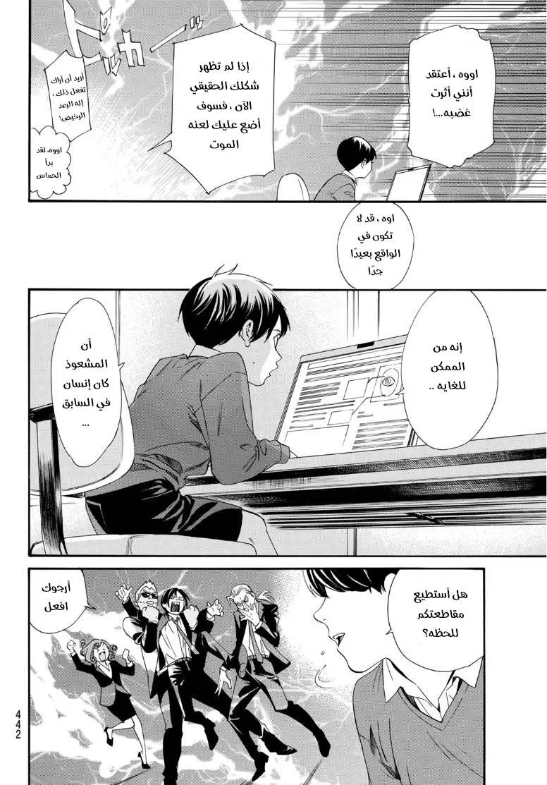 Read noragami AR Manga Online