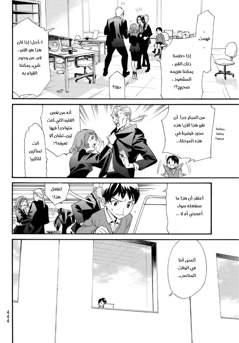 Read noragami AR Manga Online
