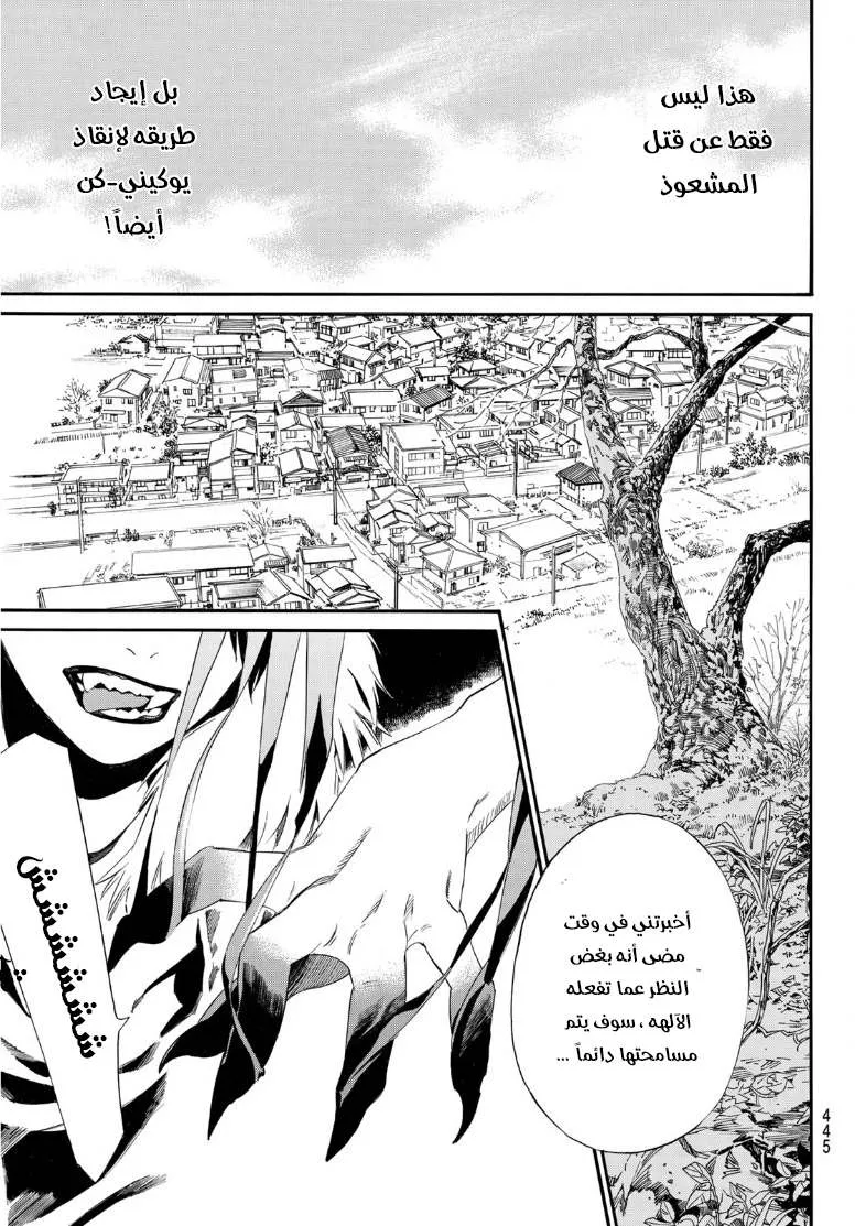 Read noragami AR Manga Online
