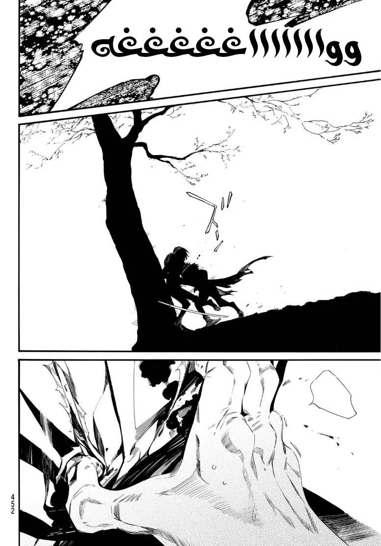 Read noragami AR Manga Online