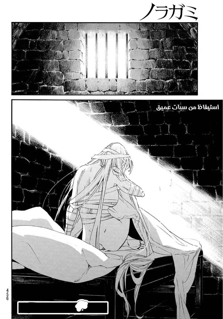 Read noragami AR Manga Online