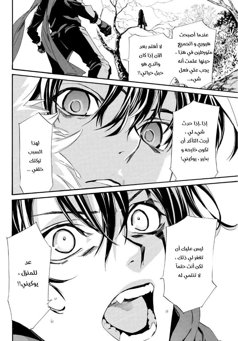 Read noragami AR Manga Online