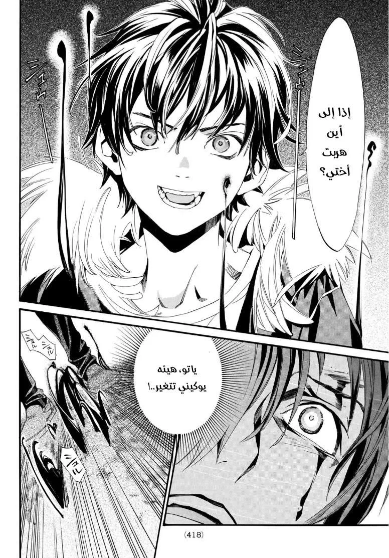 Read noragami AR Manga Online