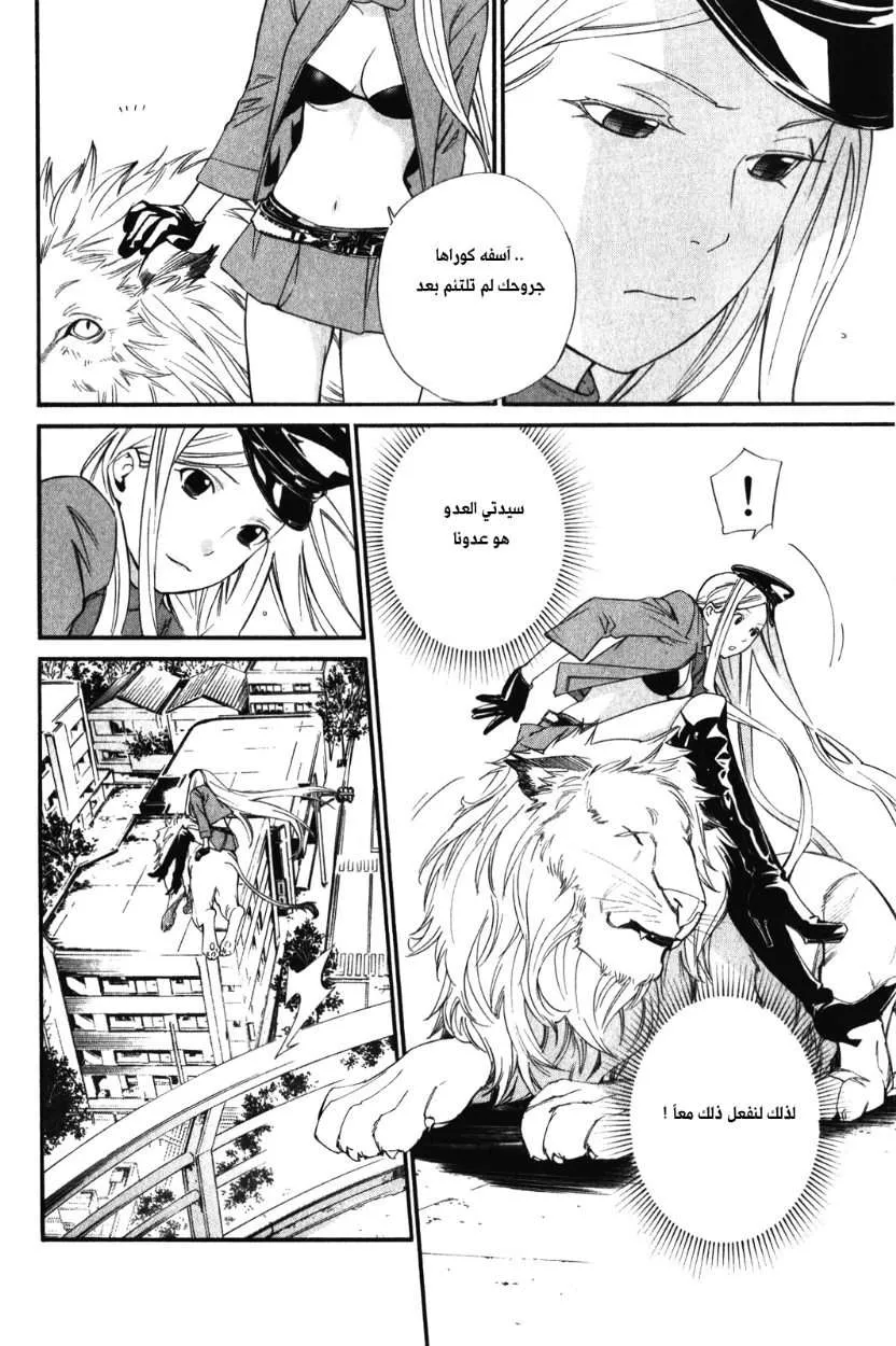 Read noragami AR Manga Online