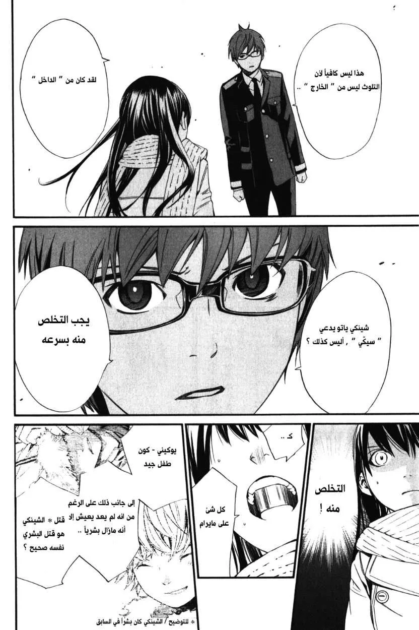 Read noragami AR Manga Online