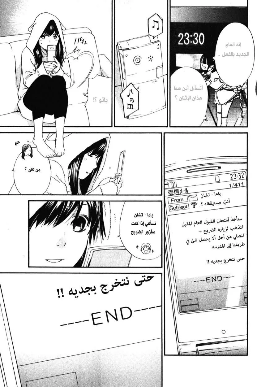 Read noragami AR Manga Online