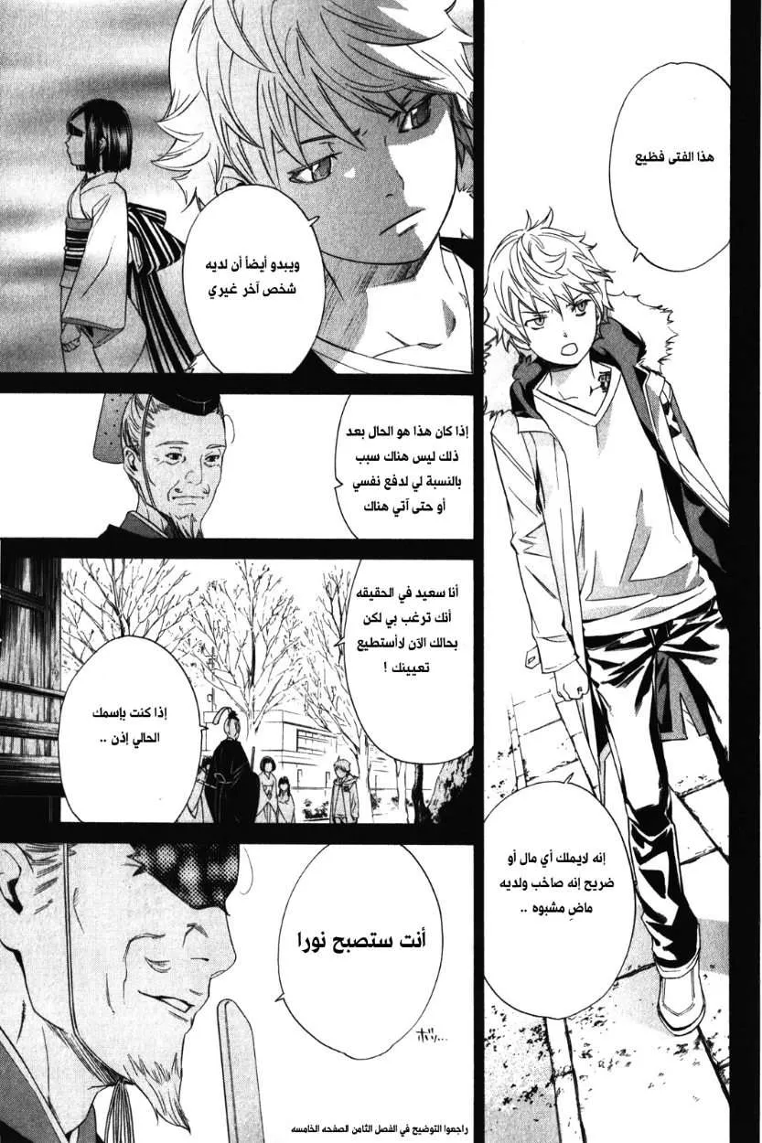 Read noragami AR Manga Online