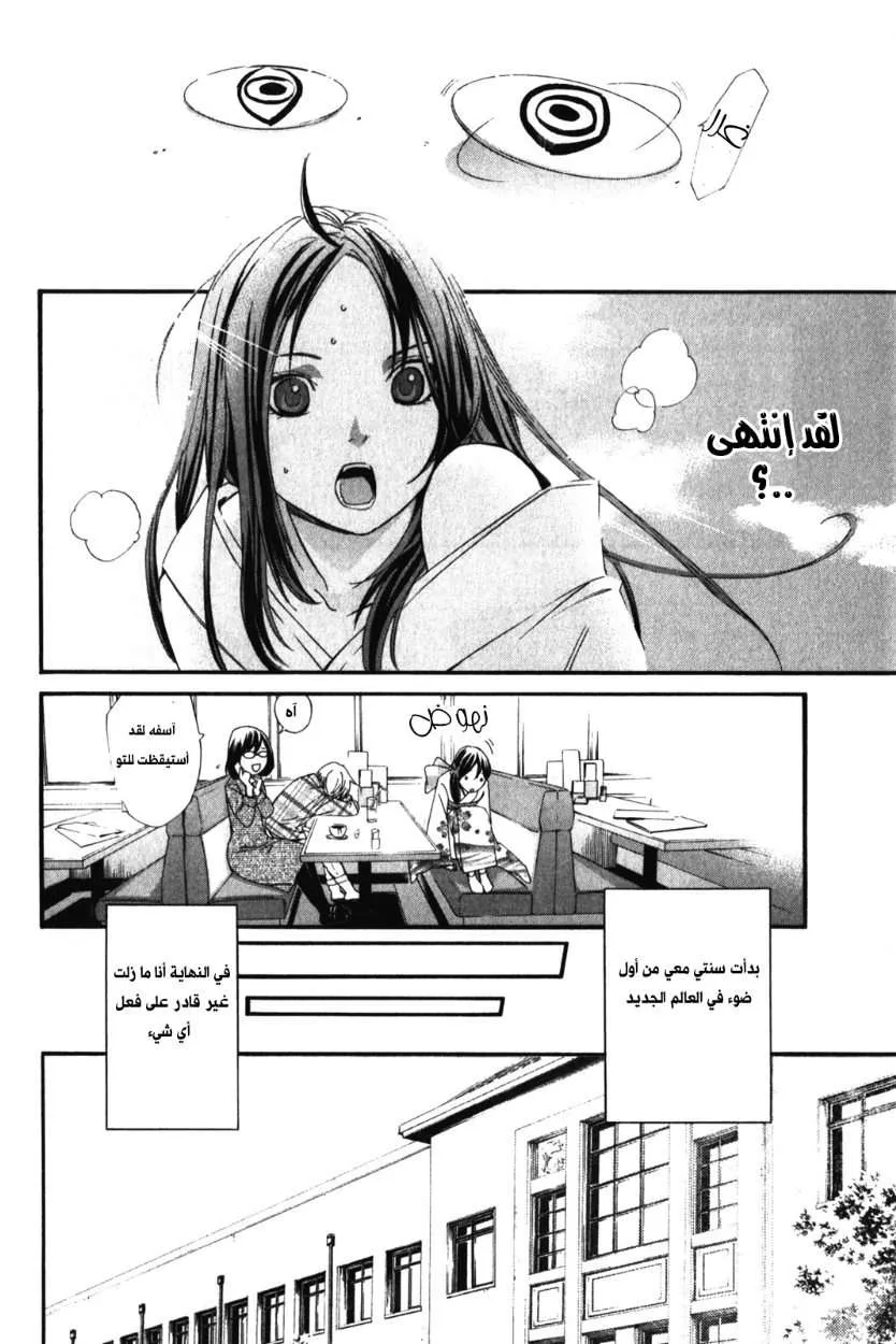 Read noragami AR Manga Online
