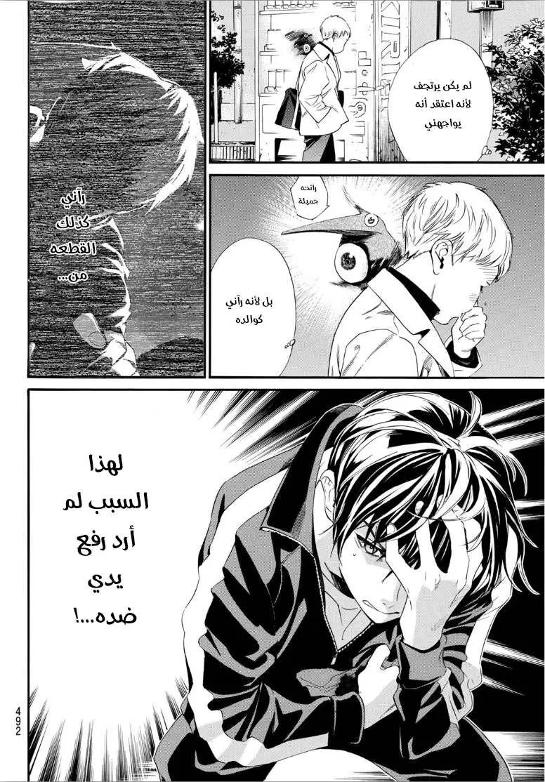 Read noragami AR Manga Online