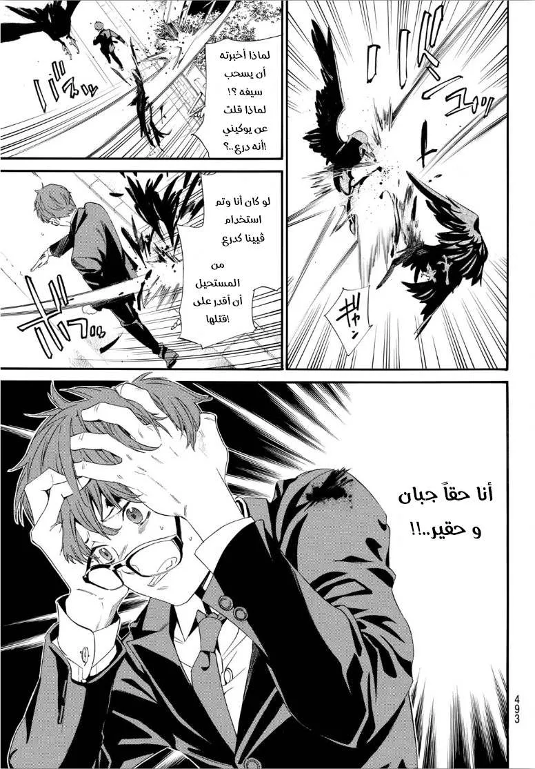 Read noragami AR Manga Online