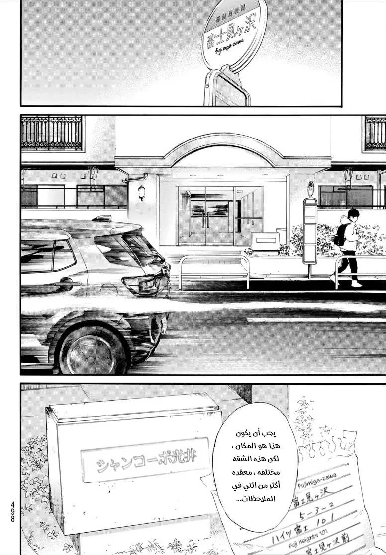 Read noragami AR Manga Online
