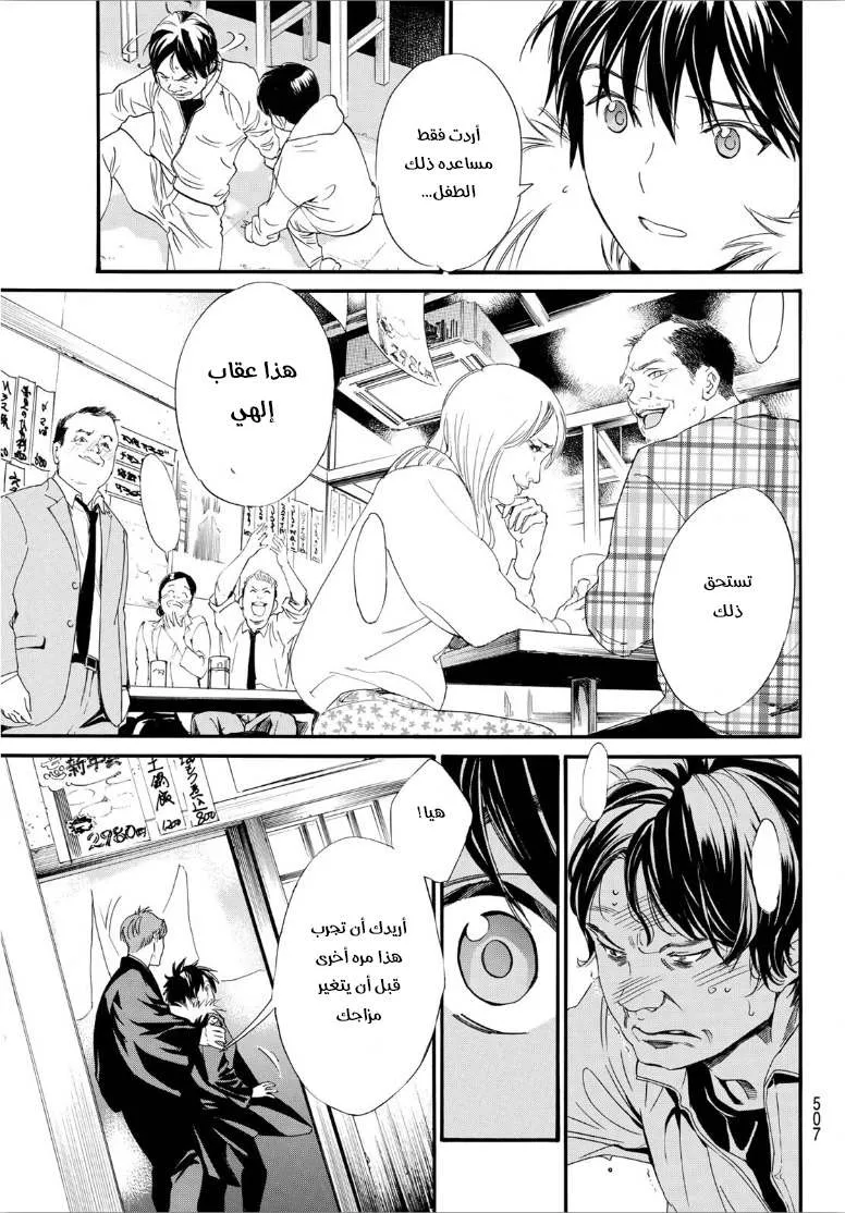 Read noragami AR Manga Online