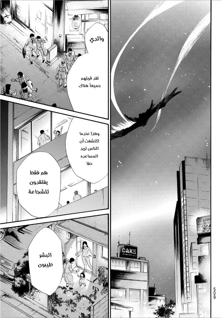 Read noragami AR Manga Online