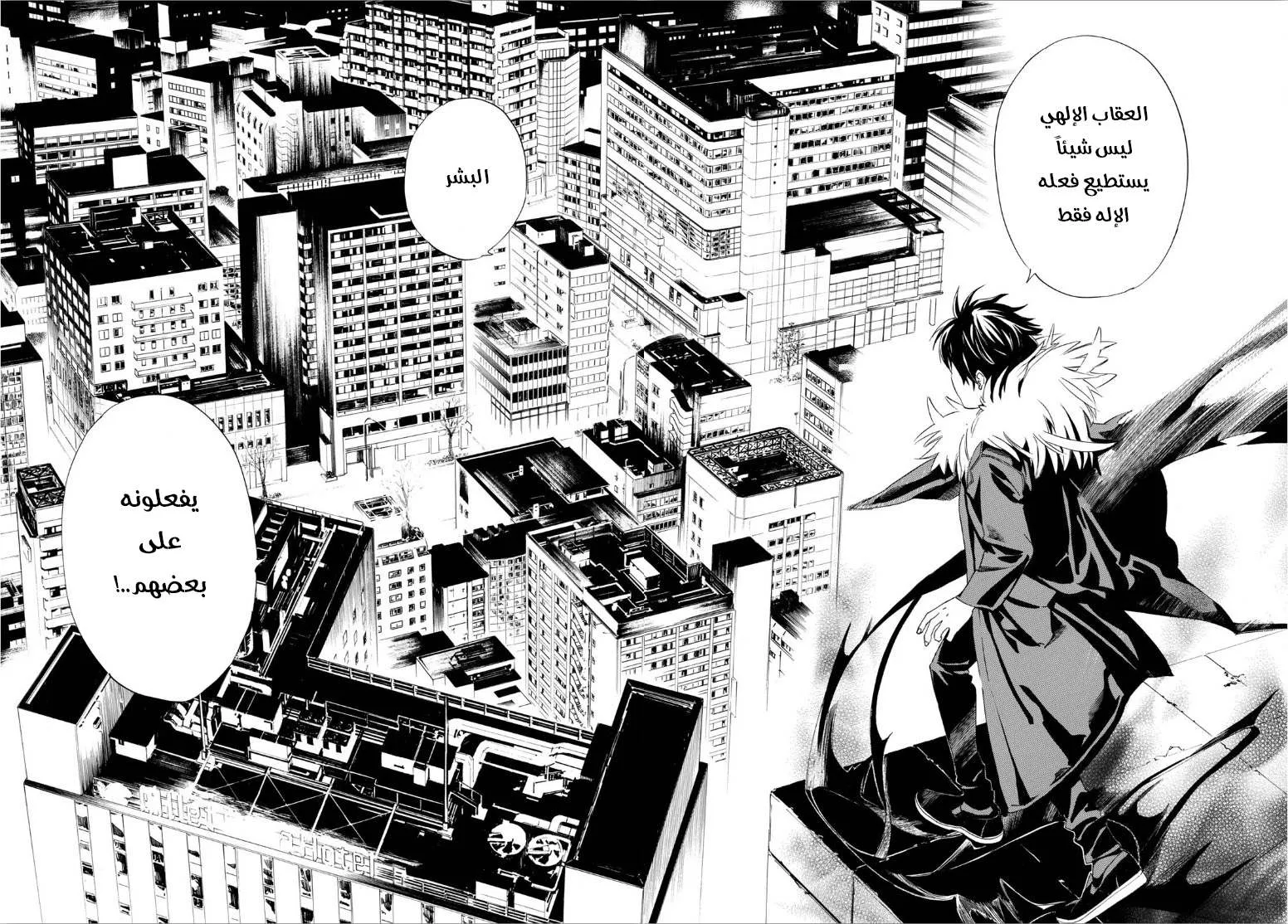 Read noragami AR Manga Online
