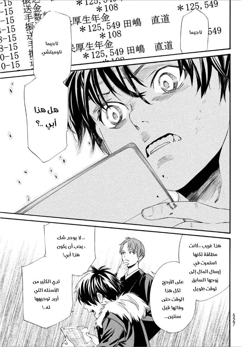 Read noragami AR Manga Online