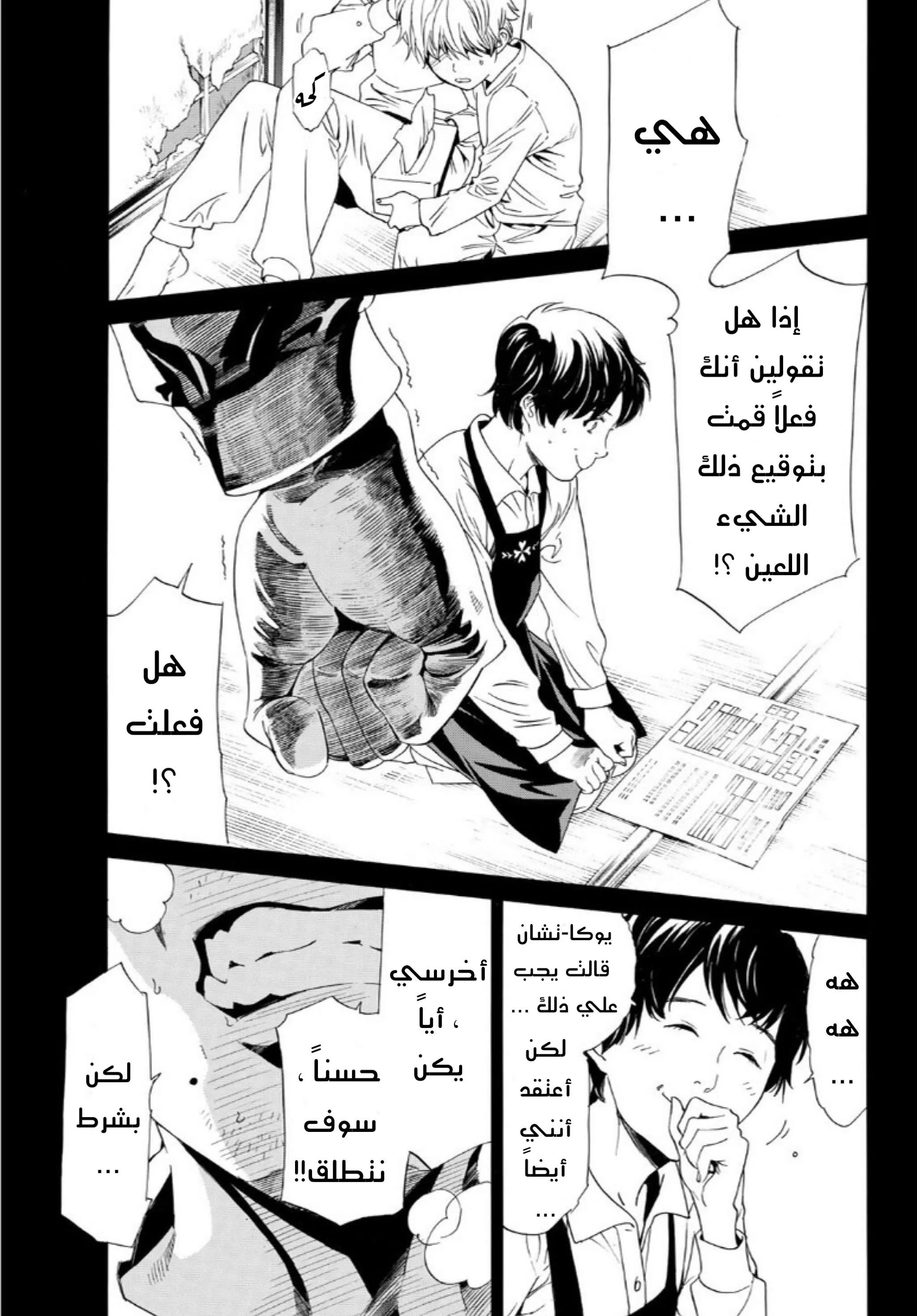 Read noragami AR Manga Online