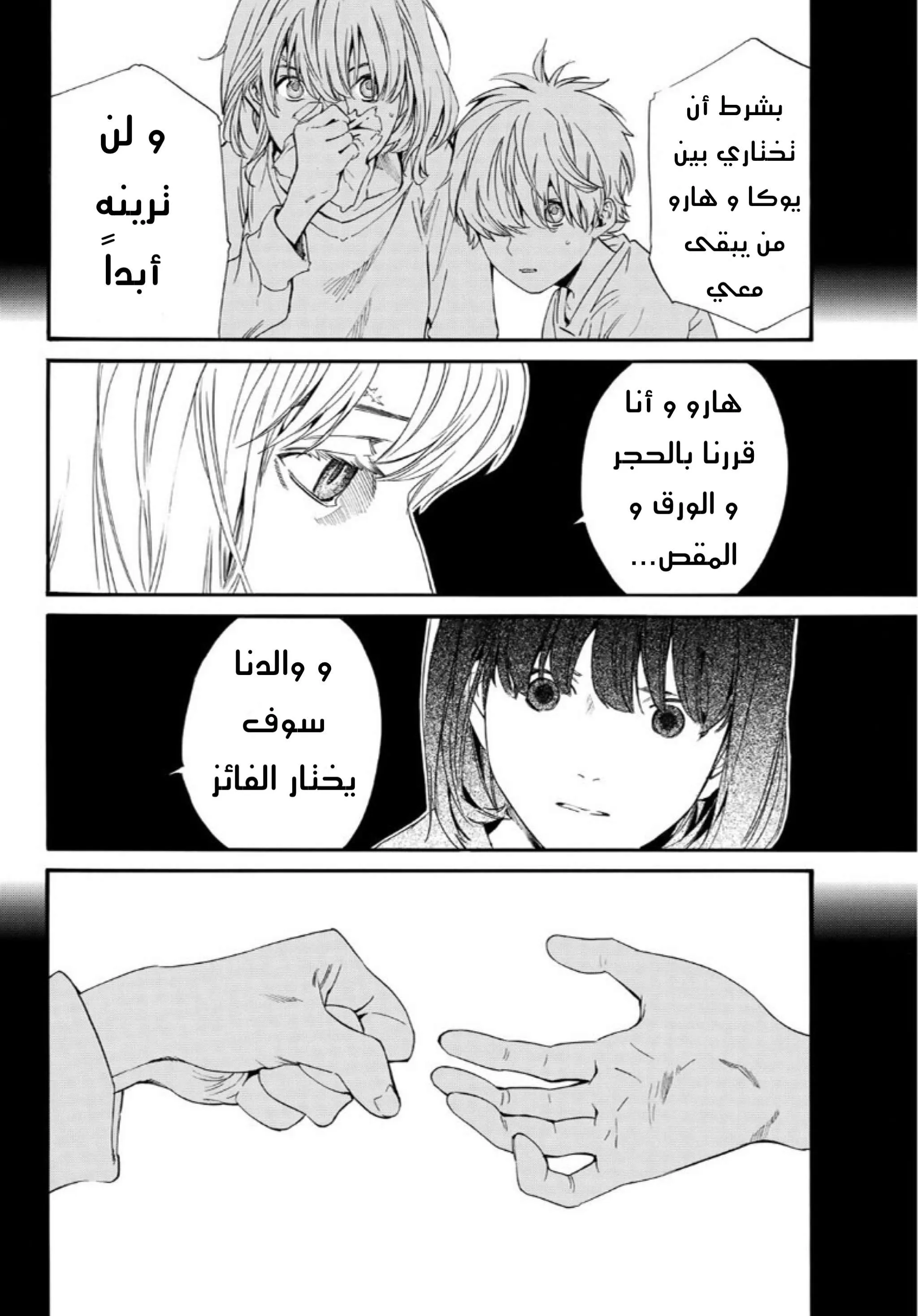 Read noragami AR Manga Online