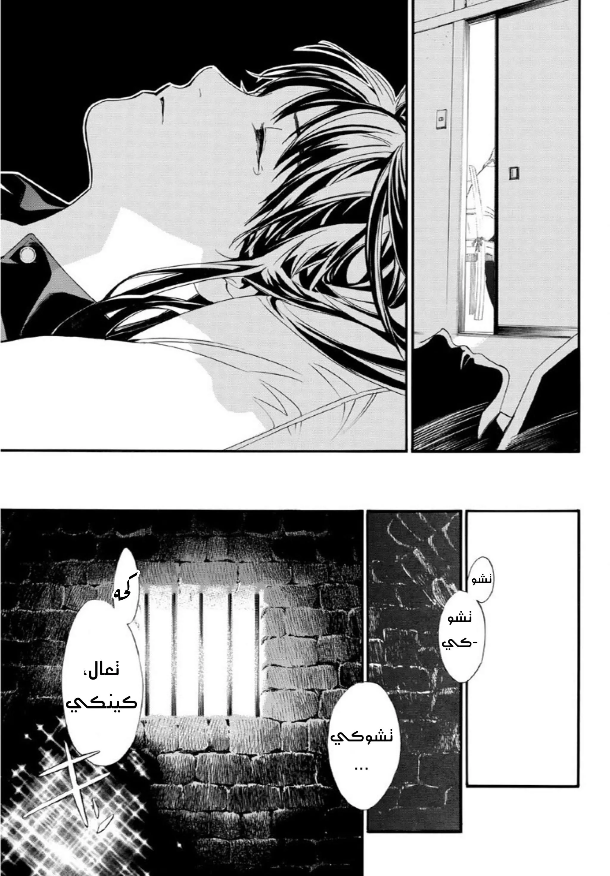 Read noragami AR Manga Online