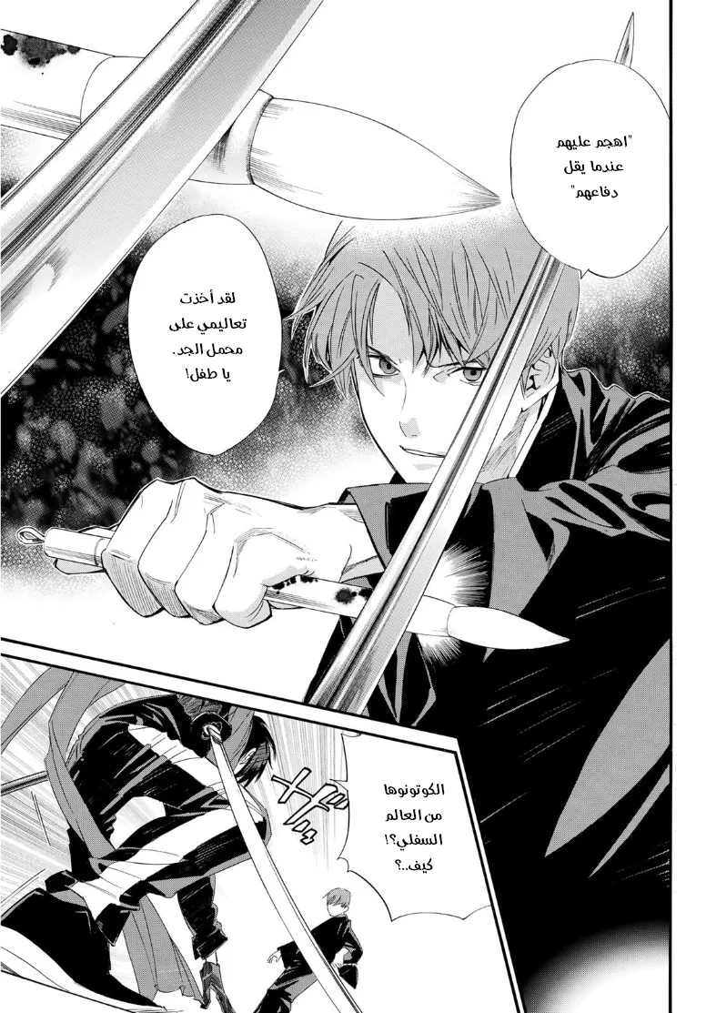 Read noragami AR Manga Online