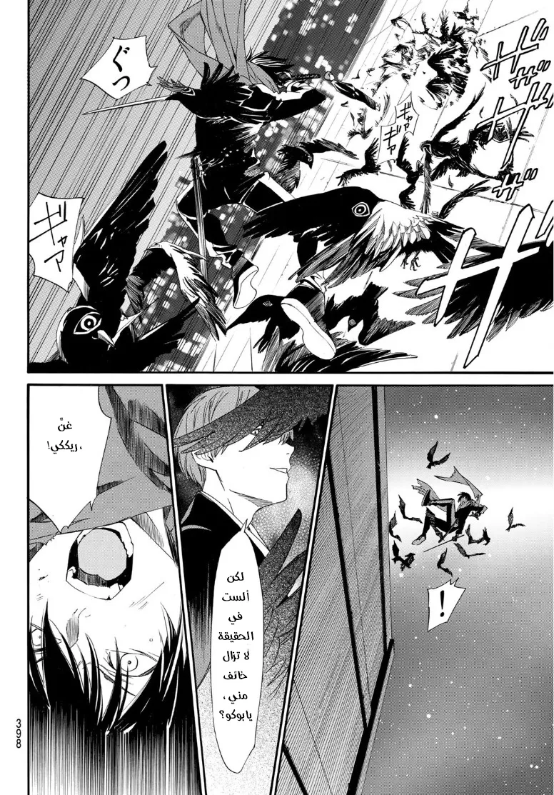 Read noragami AR Manga Online