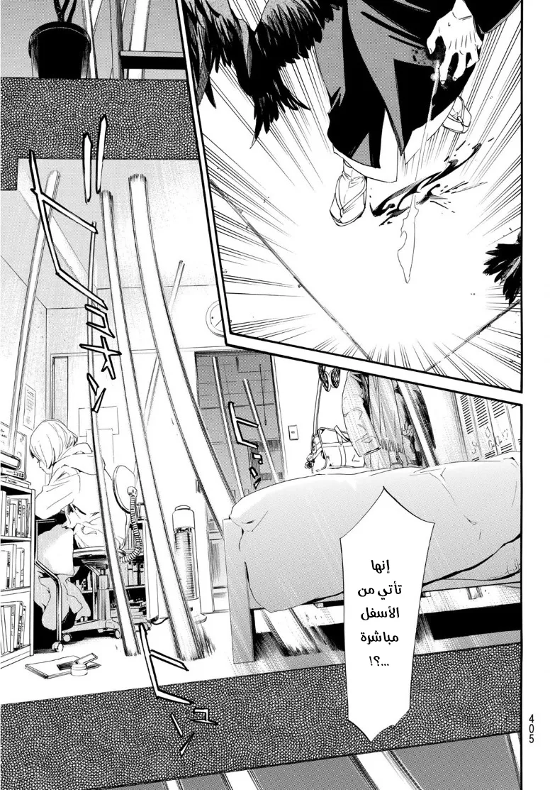 Read noragami AR Manga Online