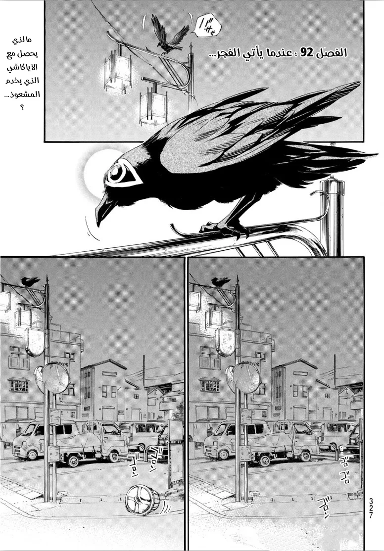 Read noragami AR Manga Online