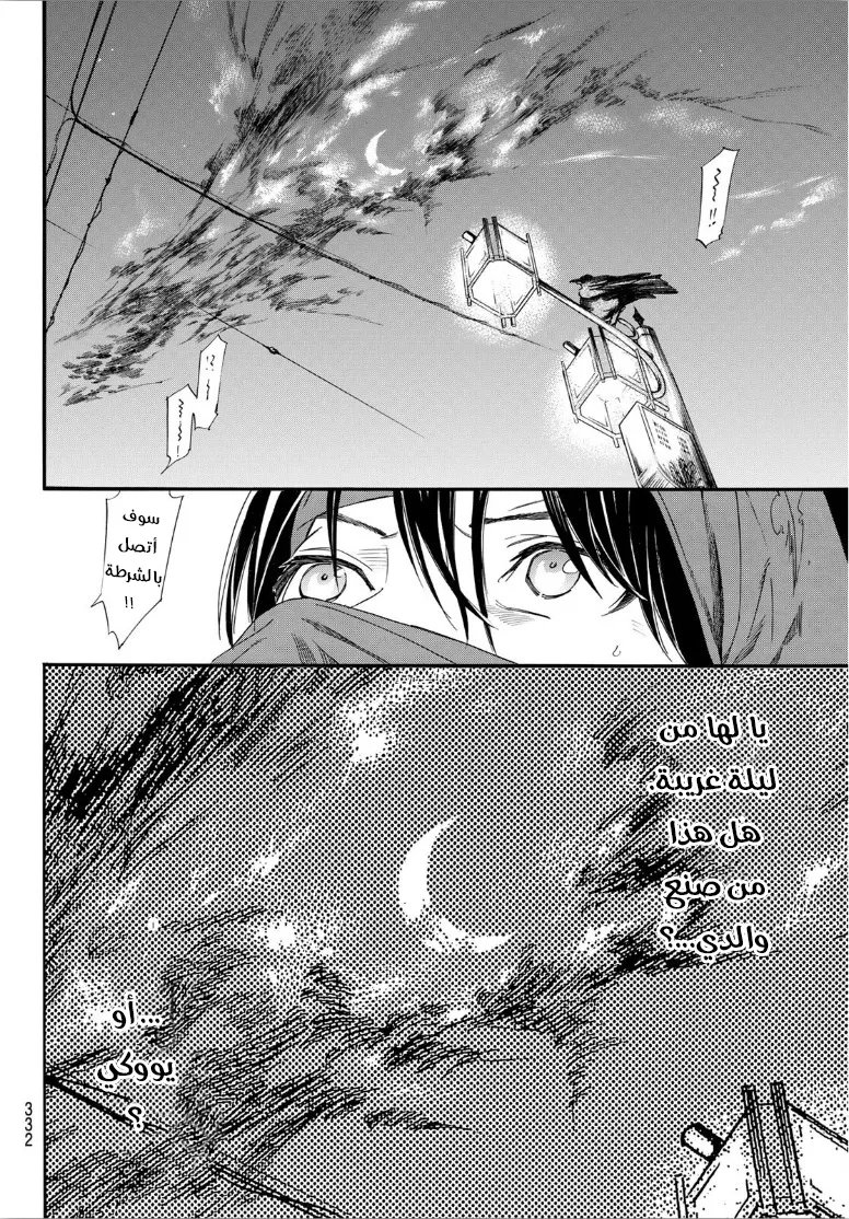 Read noragami AR Manga Online