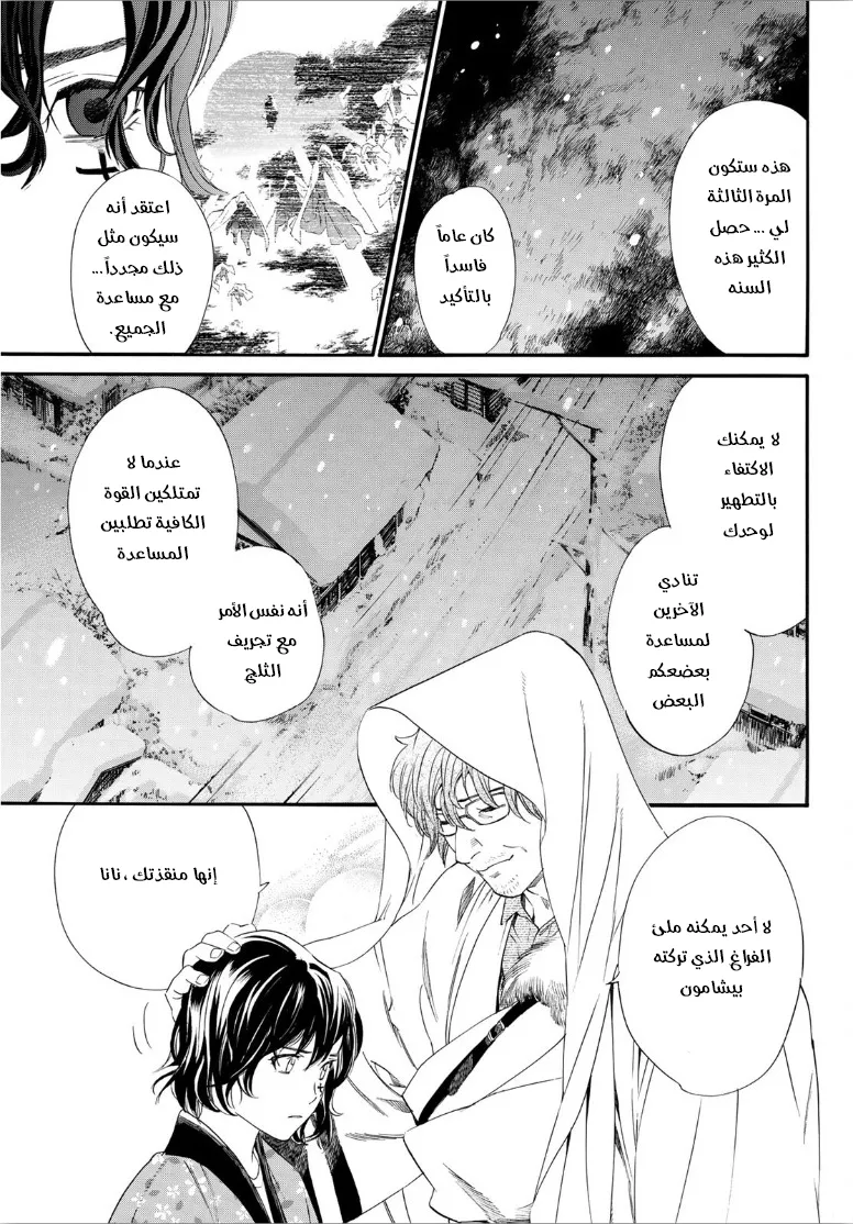 Read noragami AR Manga Online
