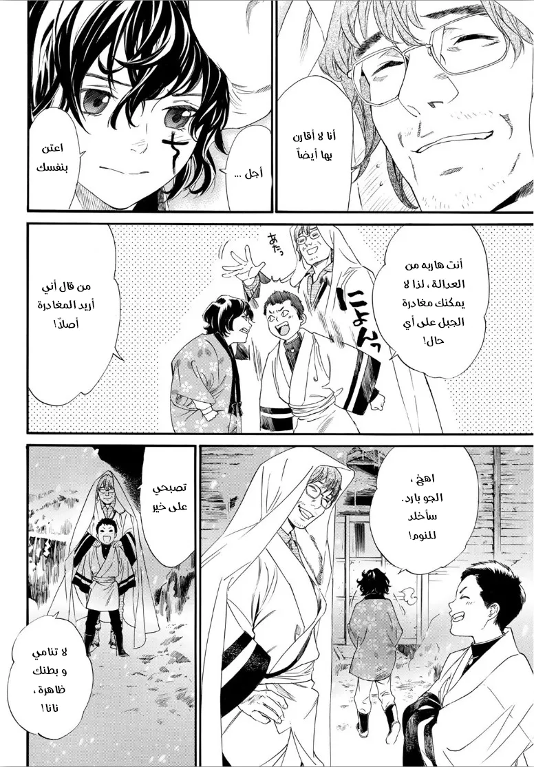 Read noragami AR Manga Online