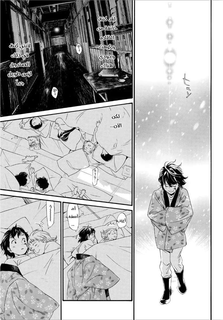 Read noragami AR Manga Online