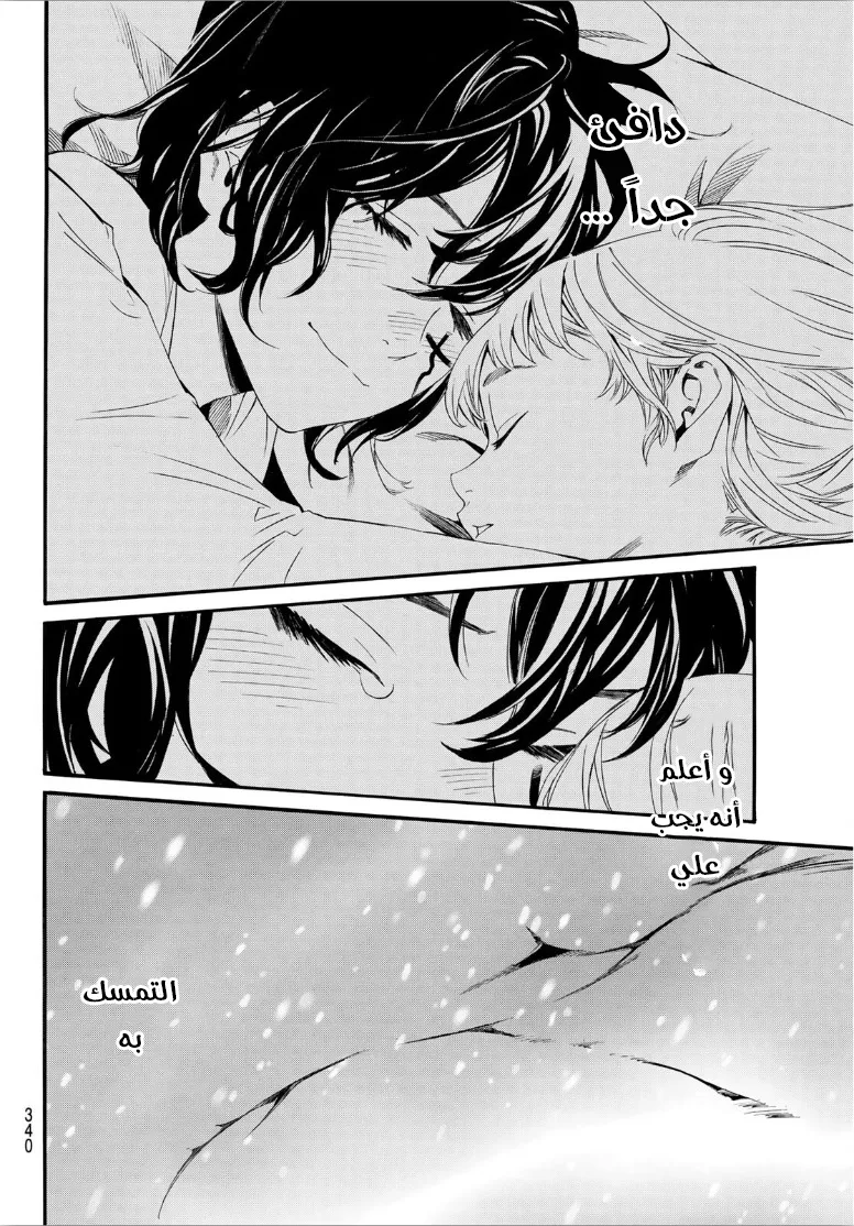 Read noragami AR Manga Online