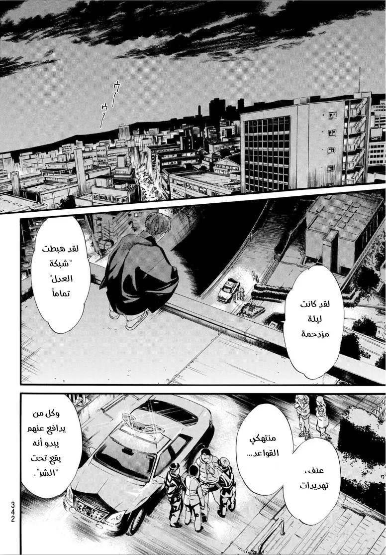 Read noragami AR Manga Online