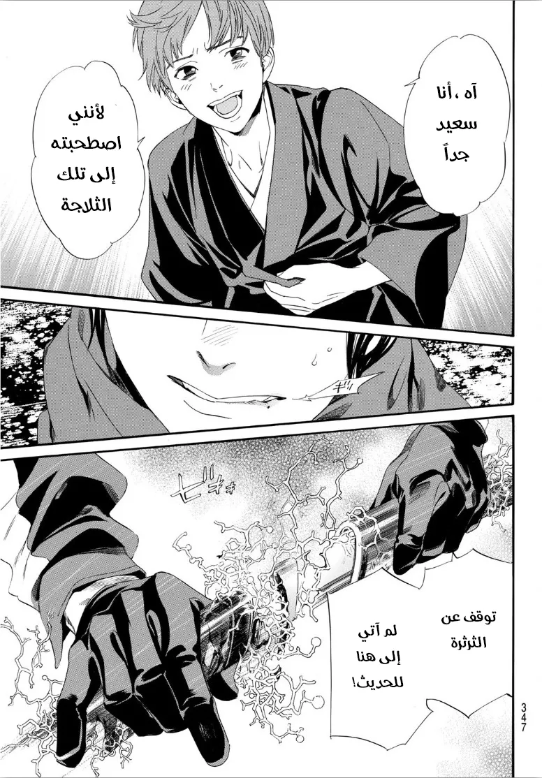 Read noragami AR Manga Online