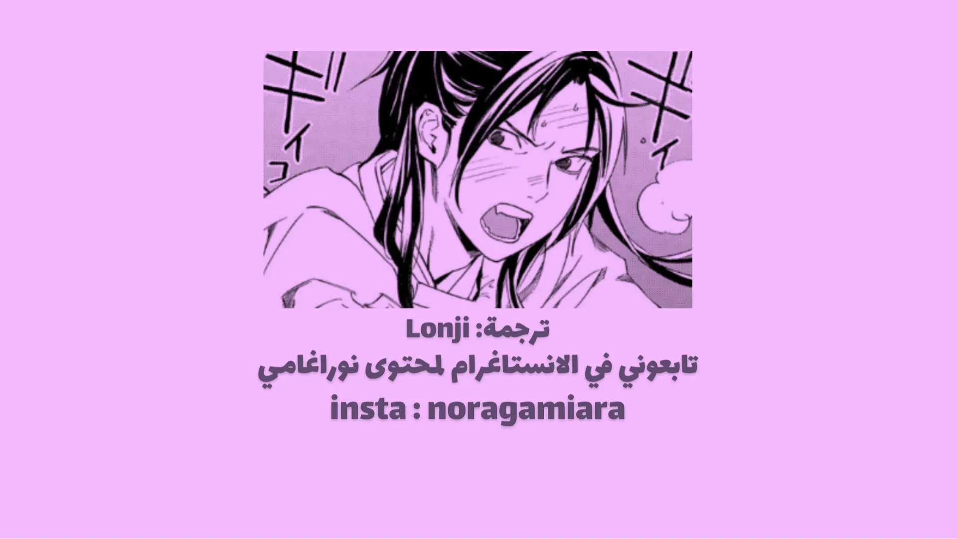 Read noragami AR Manga Online