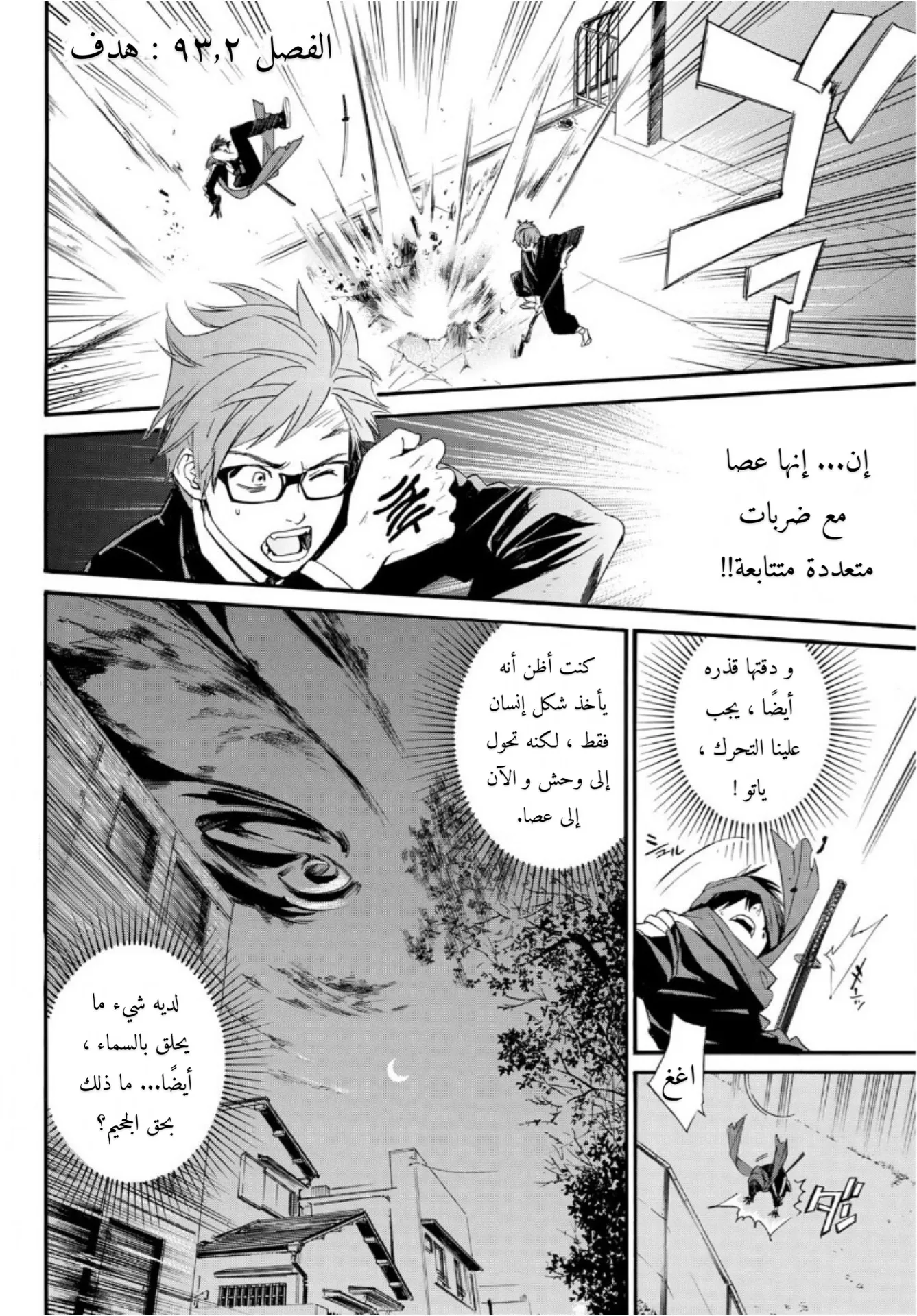Read noragami AR Manga Online