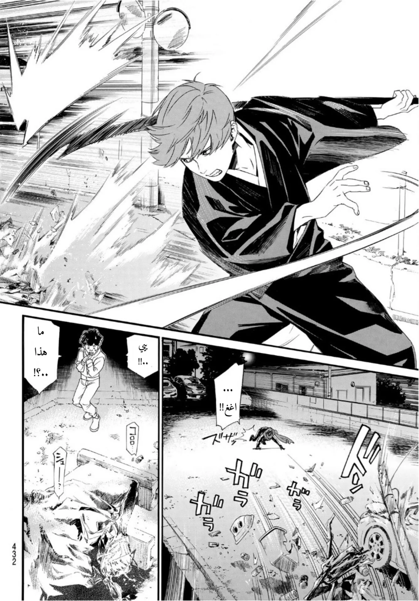 Read noragami AR Manga Online