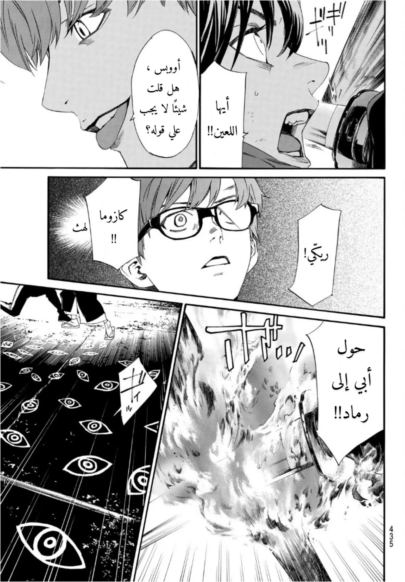 Read noragami AR Manga Online