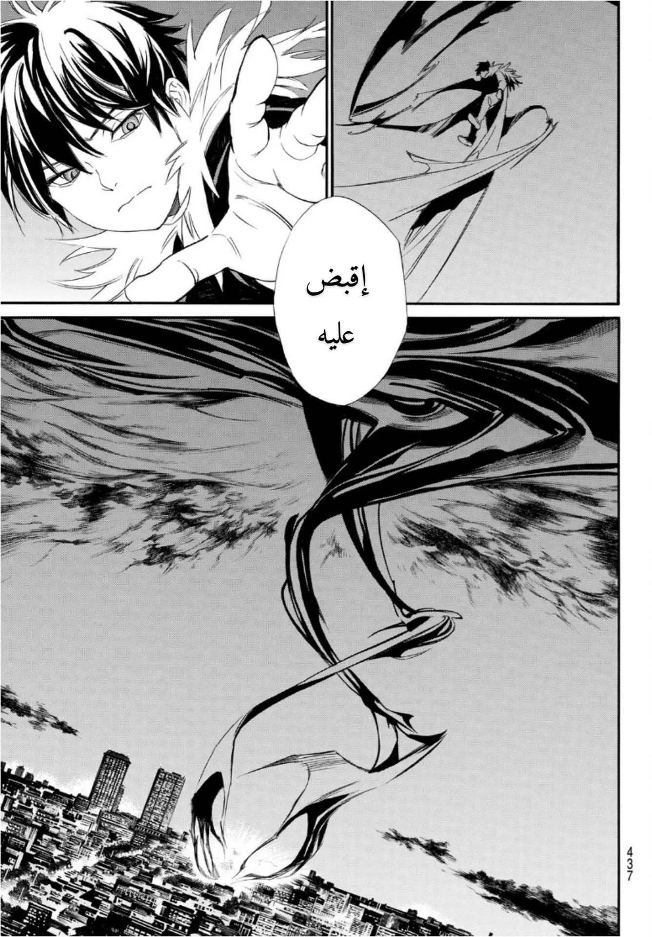 Read noragami AR Manga Online