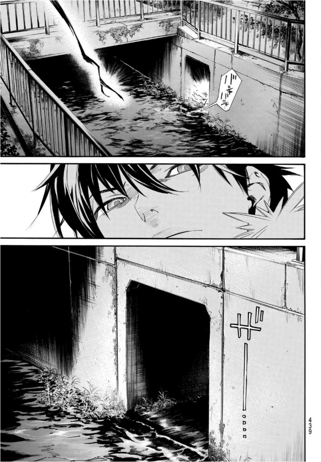 Read noragami AR Manga Online