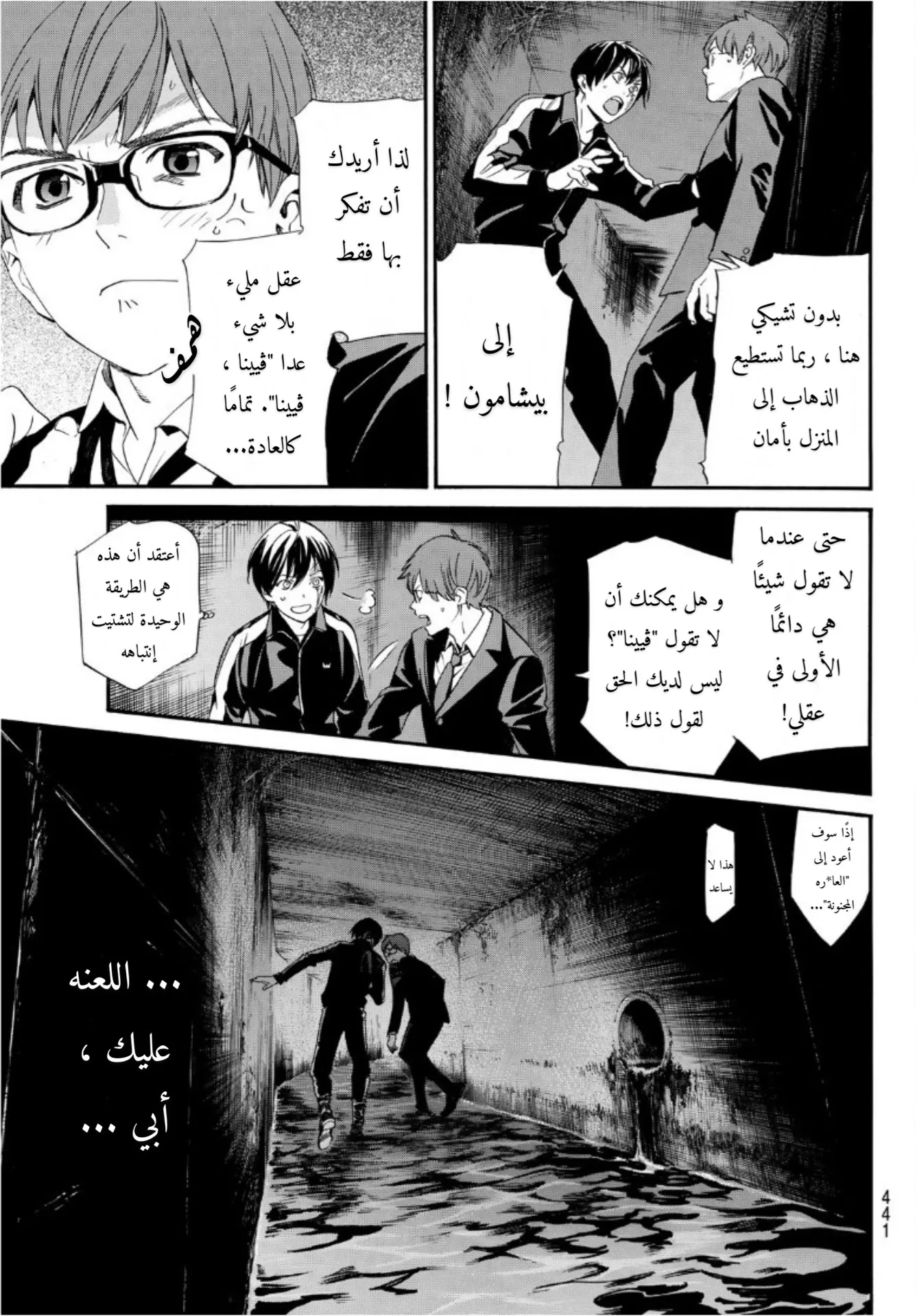 Read noragami AR Manga Online