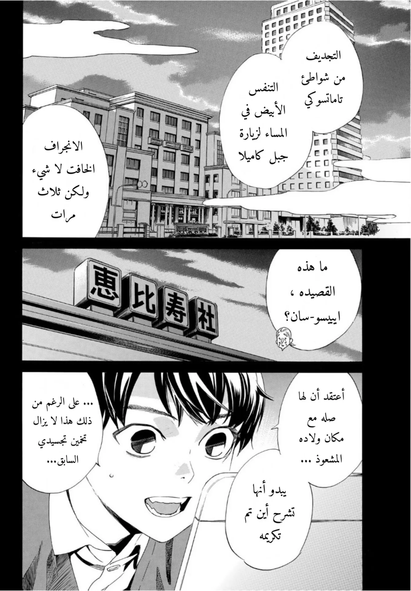 Read noragami AR Manga Online