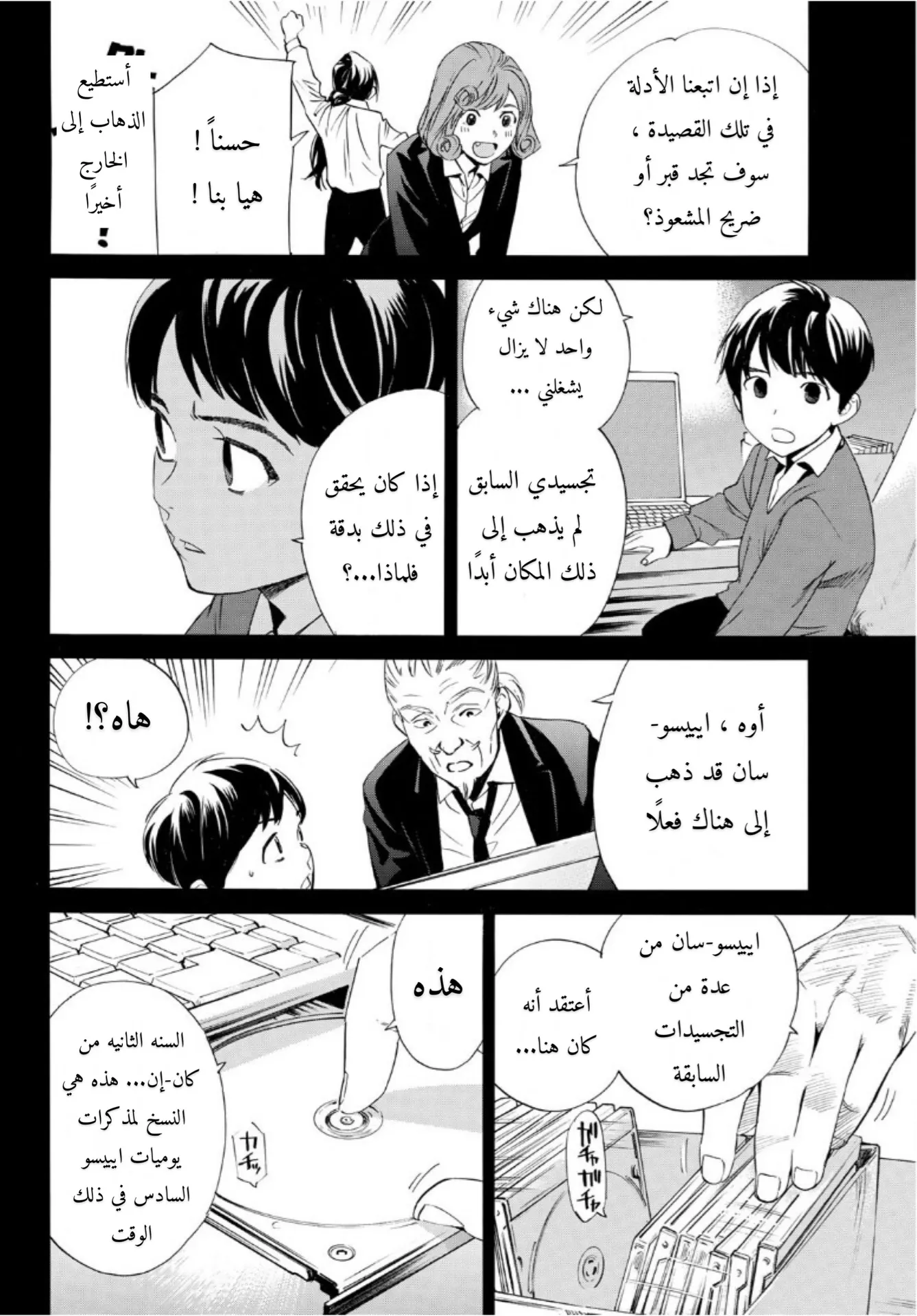 Read noragami AR Manga Online