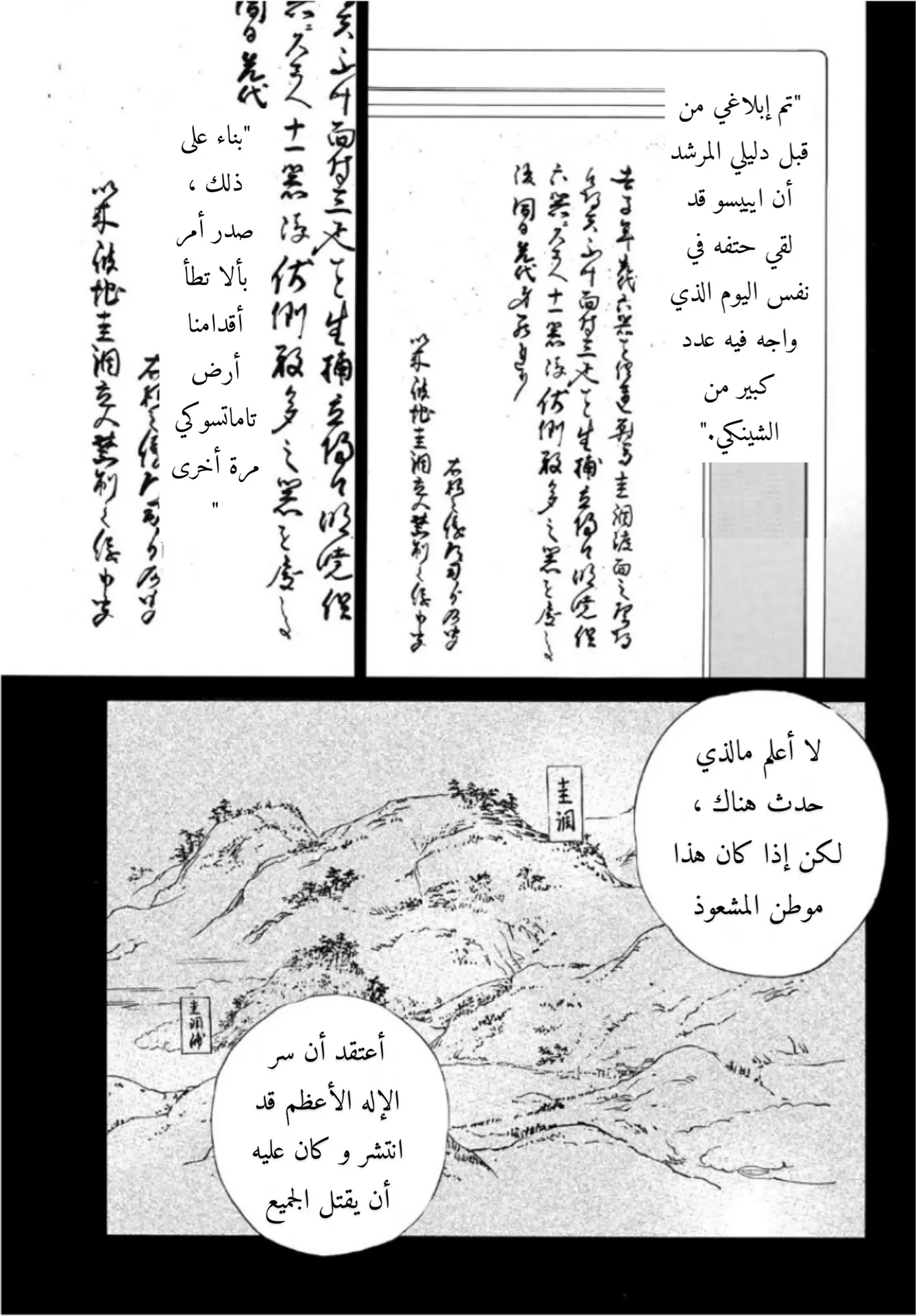 Read noragami AR Manga Online