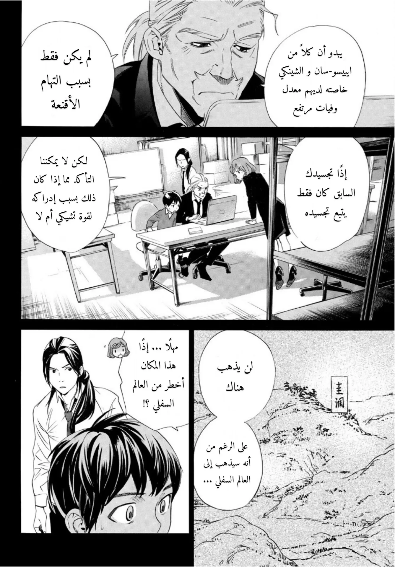 Read noragami AR Manga Online