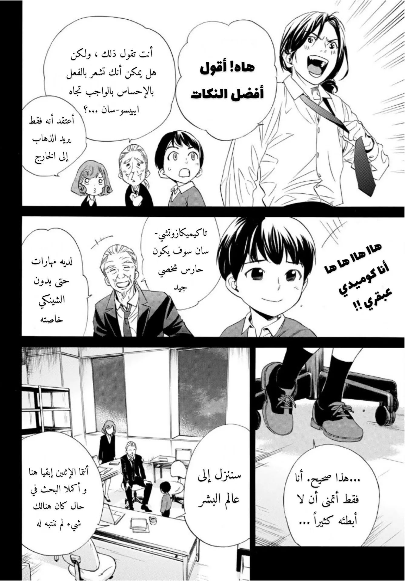 Read noragami AR Manga Online