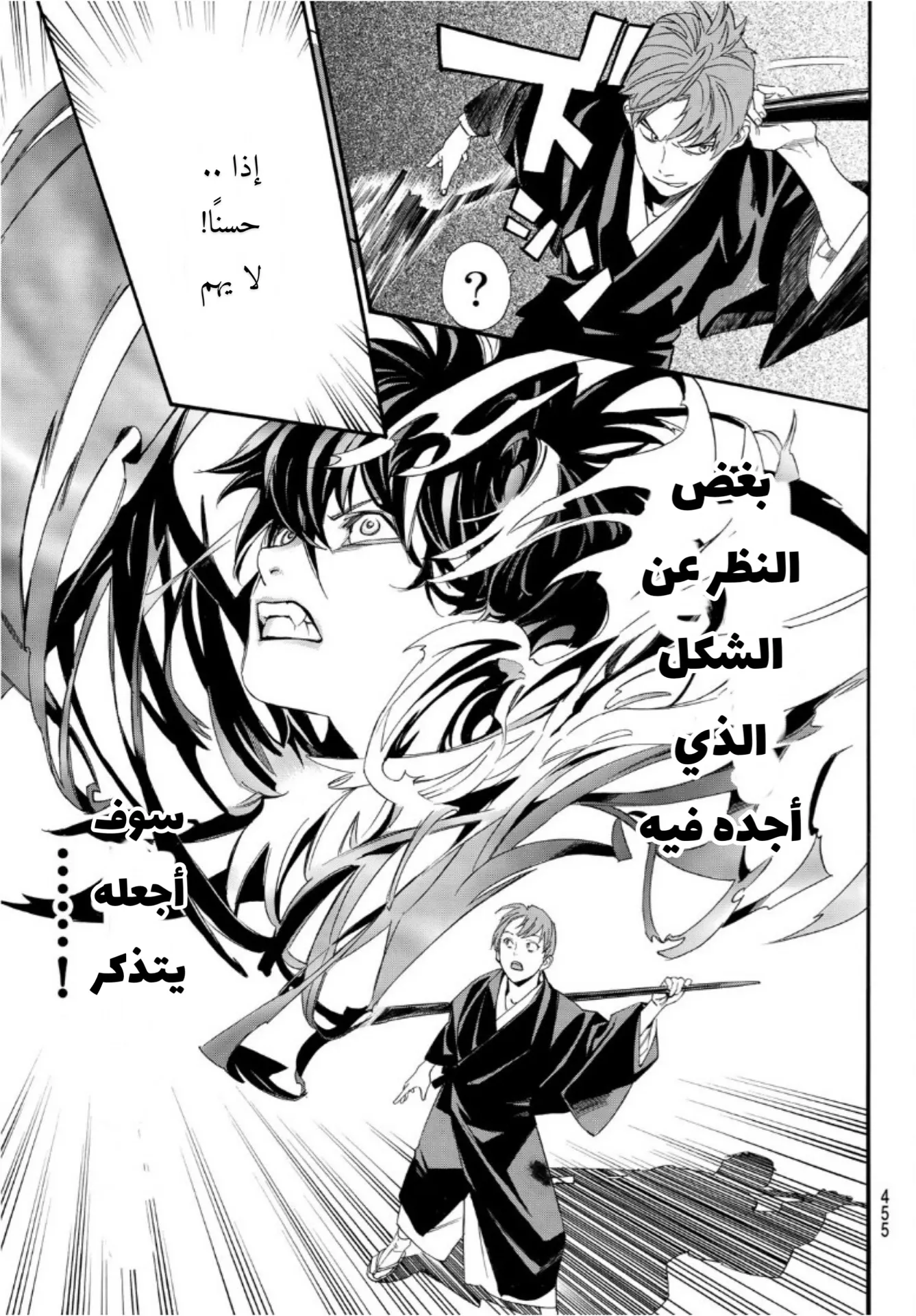 Read noragami AR Manga Online