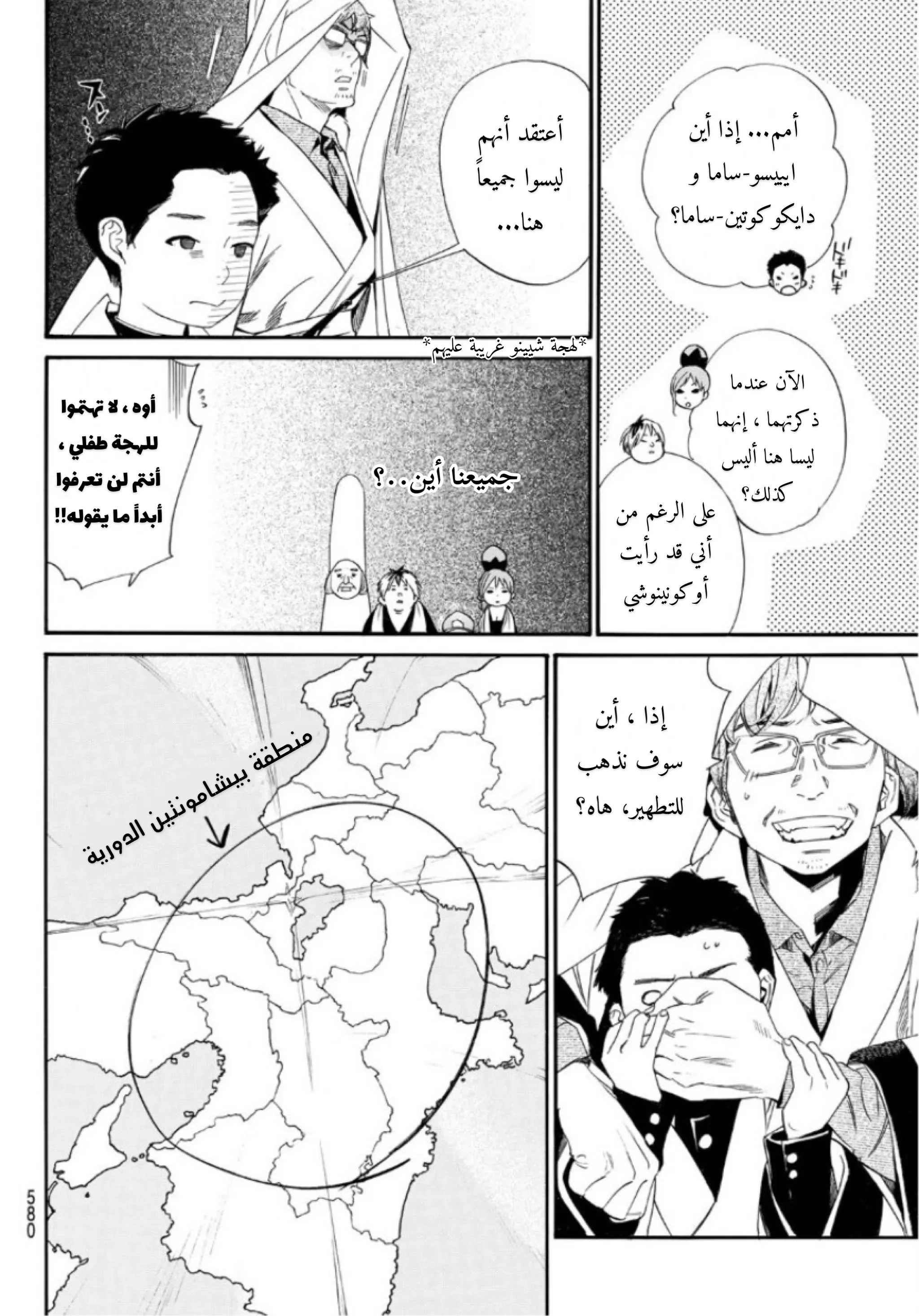 Read noragami AR Manga Online