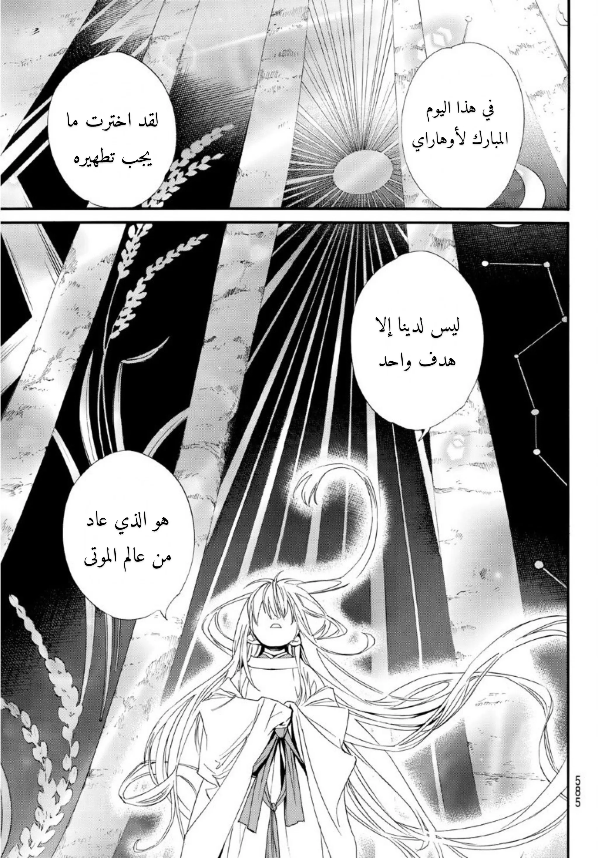 Read noragami AR Manga Online