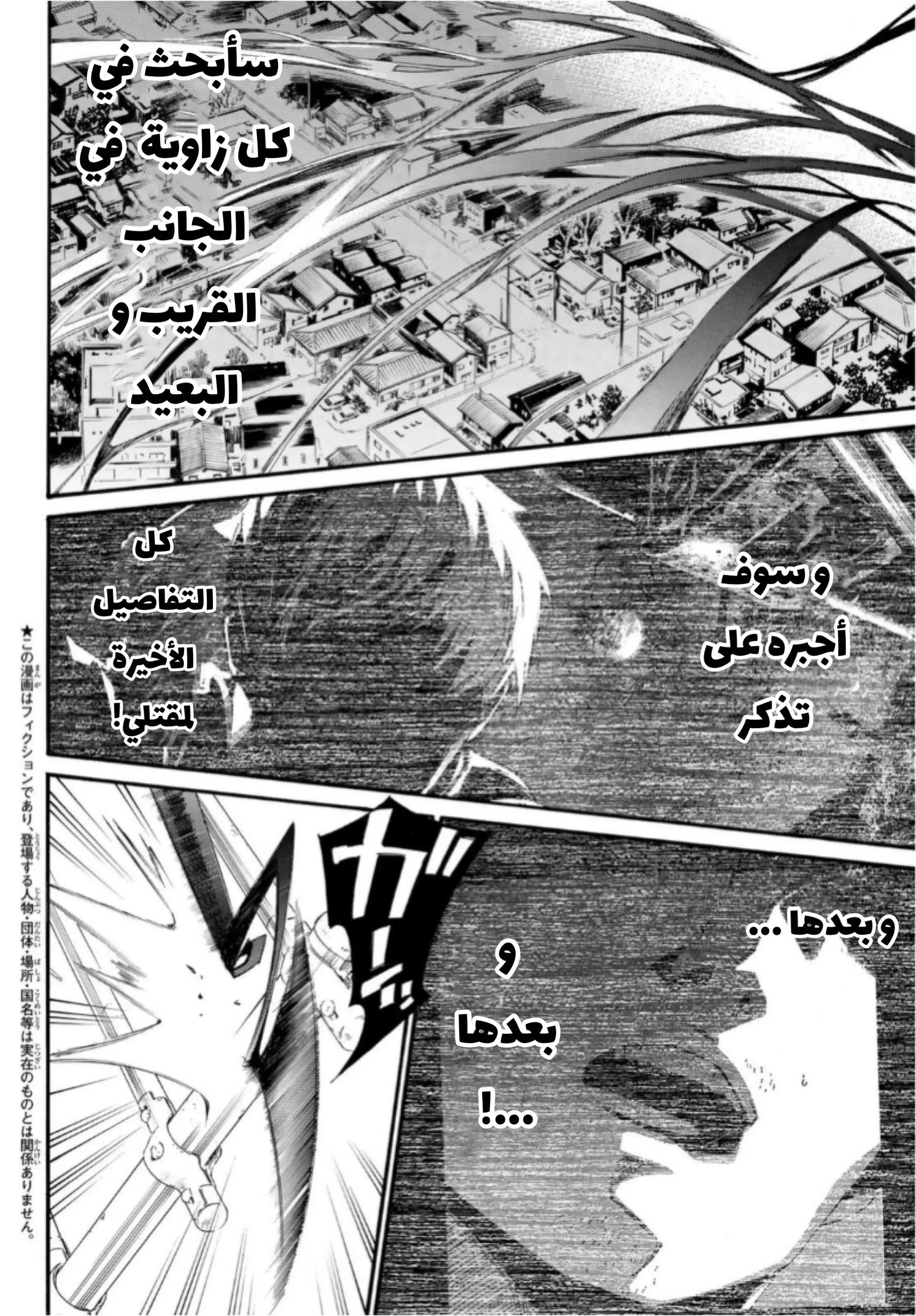 Read noragami AR Manga Online