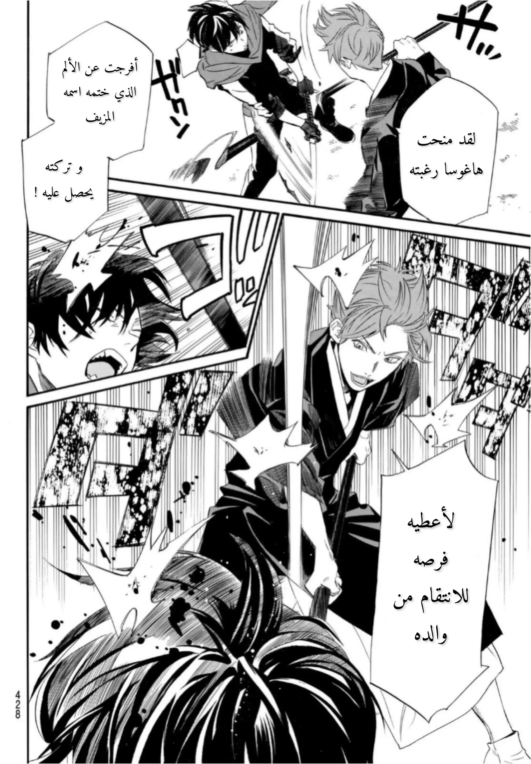 Read noragami AR Manga Online